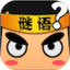 疯狂的谜语鸿蒙版