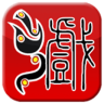 掌上梨园鸿蒙版