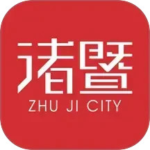 掌上诸暨2026官方新版图标