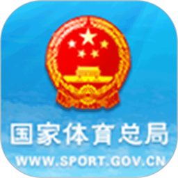 应用icon-国家体育总局2024官方新版