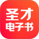 圣才电子书2026官方新版图标