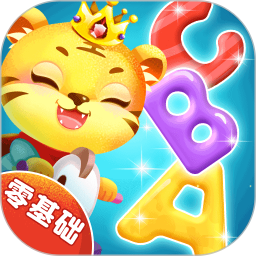 宝宝学英文字母2026官方新版图标