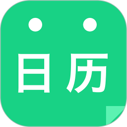 应用icon-天天日历2024官方新版