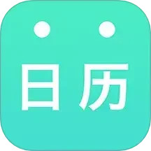 天天日历2025官方新版图标