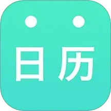 天天日历2026官方新版图标