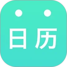 天天日历2026官方新版图标