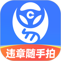 应用icon-车行易查违章2024官方新版