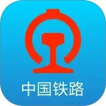 铁路123062025官方新版图标