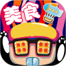 我是吃货鸿蒙版