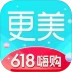 更美安卓版