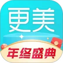 更美2025官方新版图标
