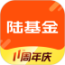 陆基金安卓版