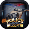 Police Helicopter 鸿蒙版