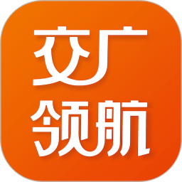 交广领航2026官方新版图标