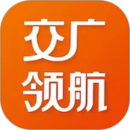 交广领航2026官方新版图标