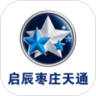 启辰枣庄天通鸿蒙版