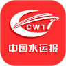中国水运报鸿蒙版