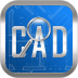 CAD快速看图安卓版