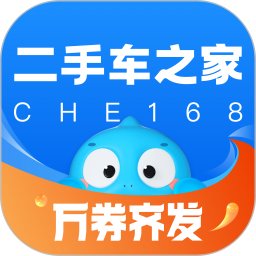 二手车之家-看车选车买车卖车2025官方新版图标