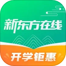 应用icon-新东方在线2024官方新版