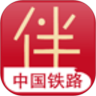 铁路同行小伙伴鸿蒙版