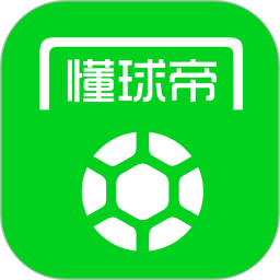 应用icon-懂球帝2024官方新版