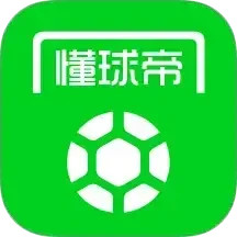 懂球帝2025官方新版图标