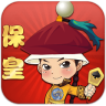 山东保皇安卓版(apk)