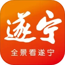应用icon-全景遂宁2024官方新版