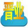 晋业云终端鸿蒙版