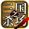 三国之杀场鸿蒙版