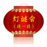 一起猜灯谜鸿蒙版