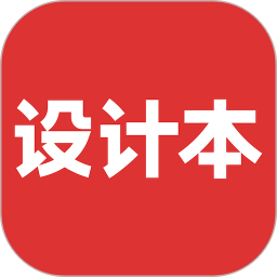 设计本2025官方新版图标