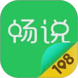 畅说1082026官方新版图标