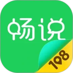 畅说1082026官方新版图标