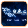白夜之歌鸿蒙版