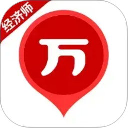 经济师万题库2026官方新版图标