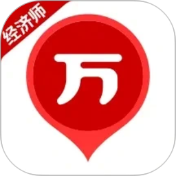 经济师万题库2026官方新版图标