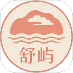 舒屿2026官方新版图标