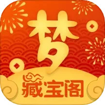 应用icon-梦幻藏宝阁2024官方新版
