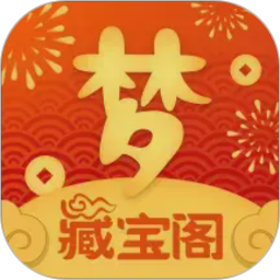 梦幻藏宝阁2026官方新版图标