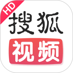 搜狐视频HD 10.0.52