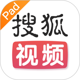 搜狐视频Pad2025官方新版图标