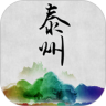 自游泰州鸿蒙版