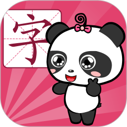 应用icon-熊猫识字2024官方新版