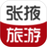 张掖旅游鸿蒙版