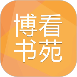 应用icon-博看期刊2024官方新版