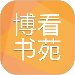 博看书苑2026官方新版图标