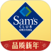 山姆会员商店安卓版