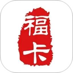 福卡2026官方新版图标